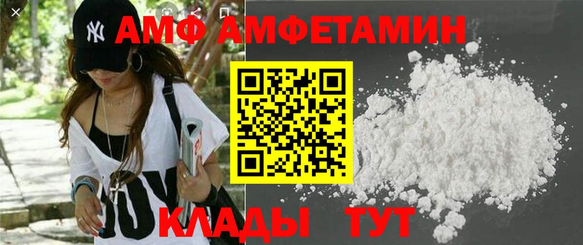 Амфетамин Premium Советский
