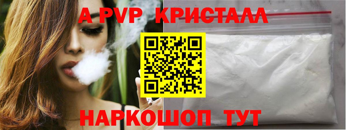 Альфа ПВП СК Советский