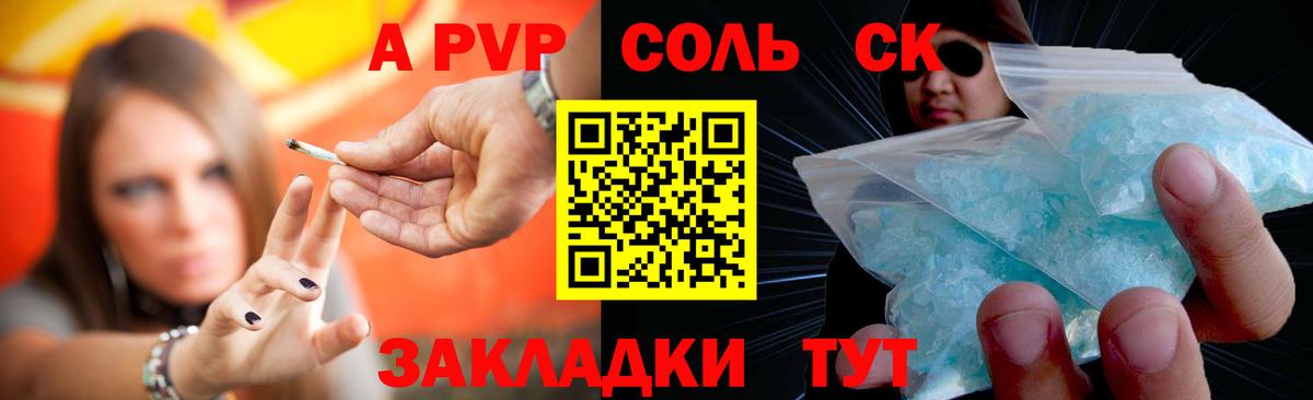 А ПВП крисы CK  Вход с VPN  A PVP СК  APVP  А ПВП кристаллы  Советский 