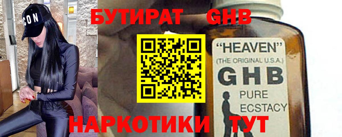 Советский  БУТИРАТ оксана  Вход с VPN 