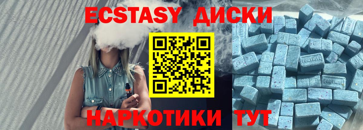 площадка официальный сайт  Экстази XTC  Вход с VPN  Советский  закладка 