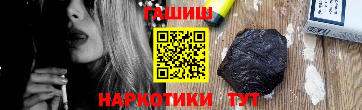 Гашиш  Гашиш убойный  ГАШ Cannabis  Вход с VPN  Советский 