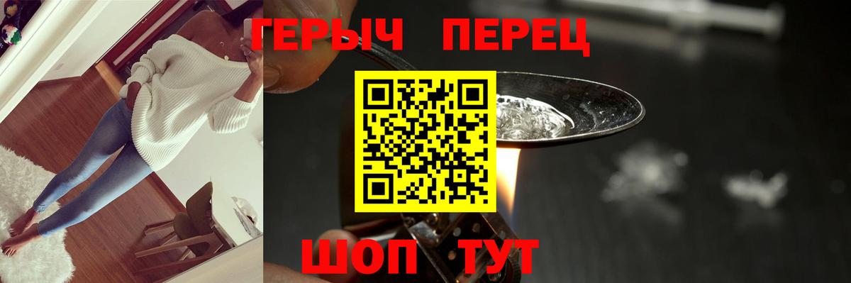 Героин хмурый Советский