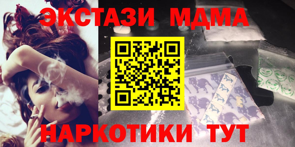 Советский  МДМА Molly  MDMA  МДМА кристаллы  Вход с VPN 