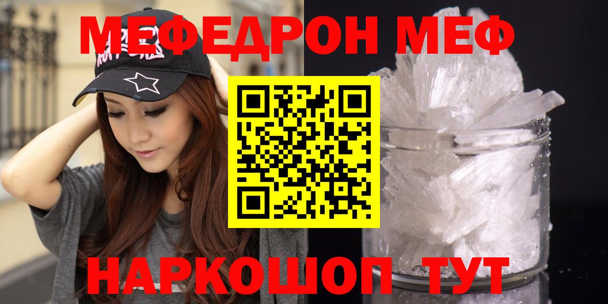 Меф  МЕФ  Вход с VPN  Советский  МЯУ-МЯУ VHQ 