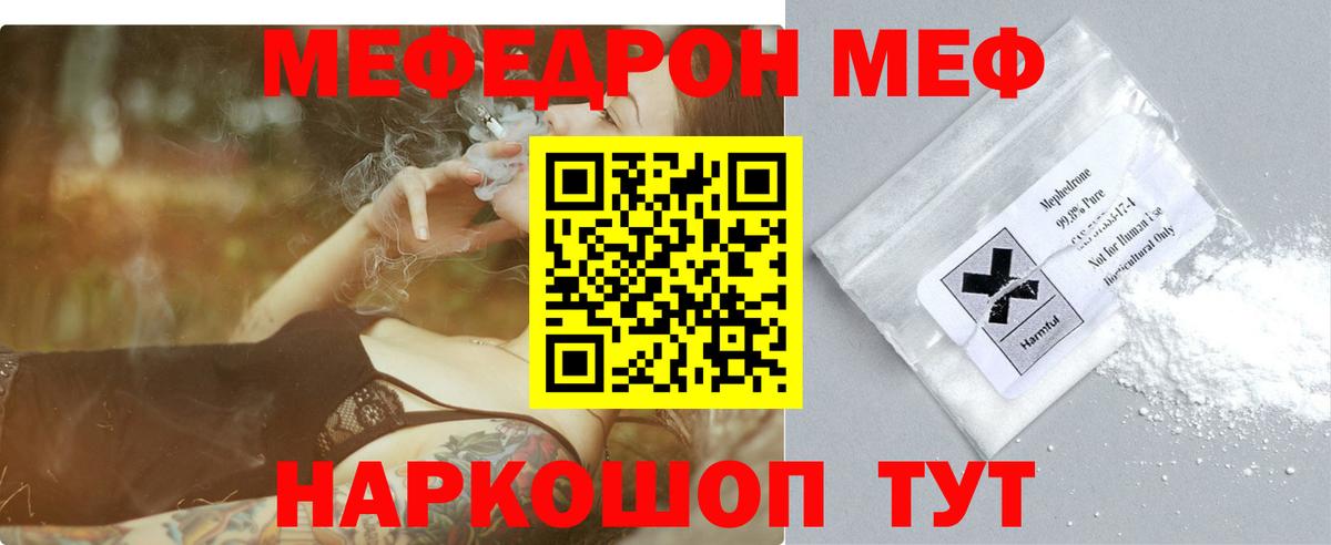 Советский  МАРИХУАНА  МЕФ кристаллы  Вход с VPN  COCAIN  ГАШ  Меф 
