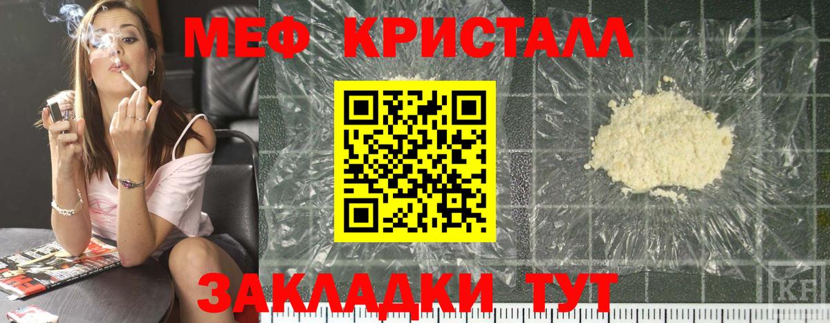 Мефедрон  Советский