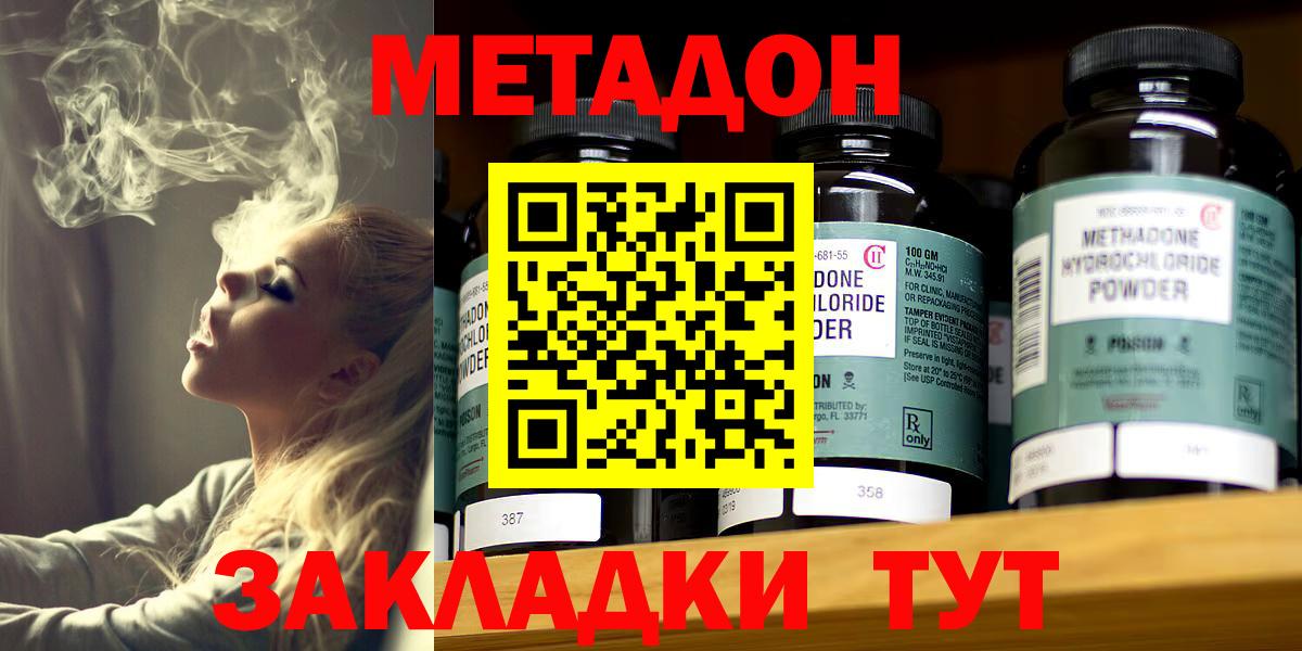 Метадон мёд  Метадон VHQ  Советский  hydra маркетплейс  Вход с VPN 