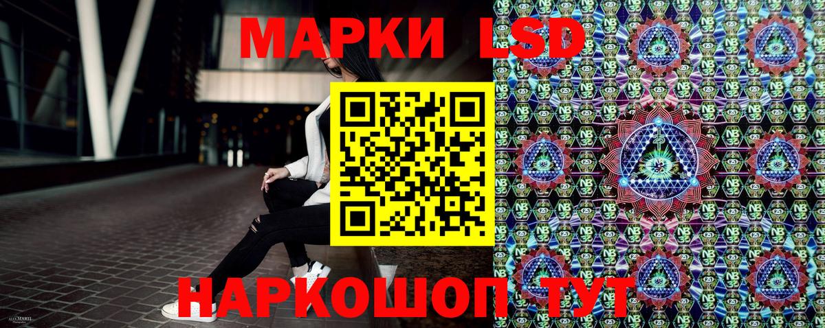 Марки NBOMe 1500мкг  Вход с VPN  купить   Советский  Наркотические марки 