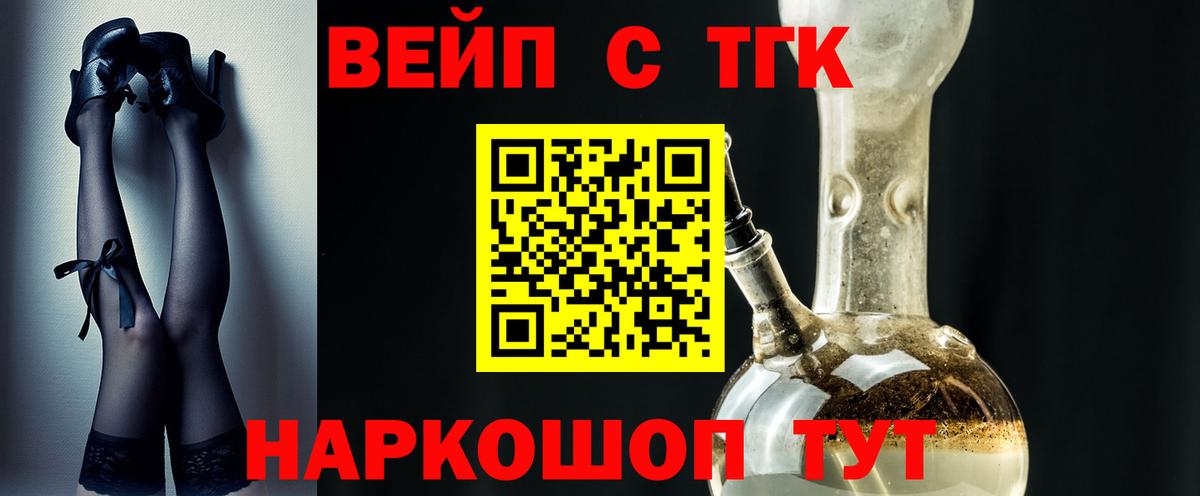 Дистиллят ТГК гашишное масло  Дистиллят ТГК концентрат  Советский  Вход с VPN 