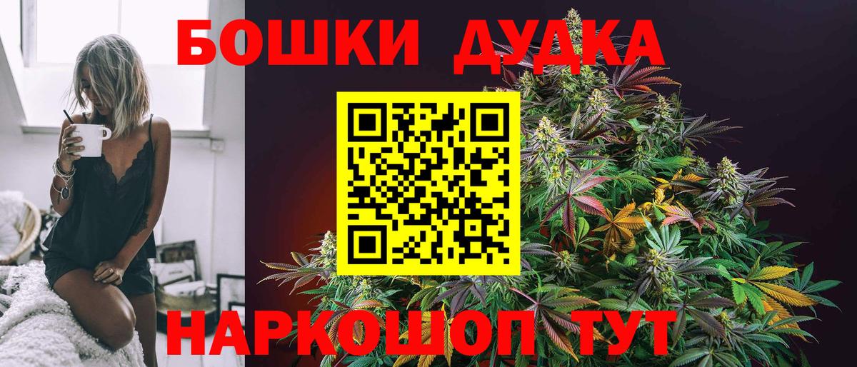Советский  МАРИХУАНА Bruce Banner  Вход с VPN  Шишки марихуана White Widow 